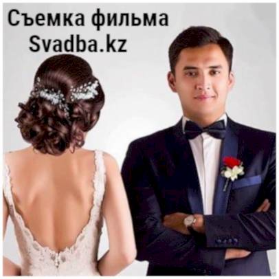Съемка фильма в BASTAU