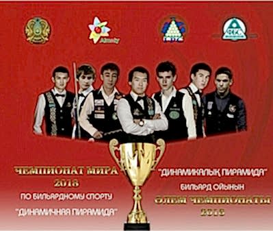 Чемпионат мира