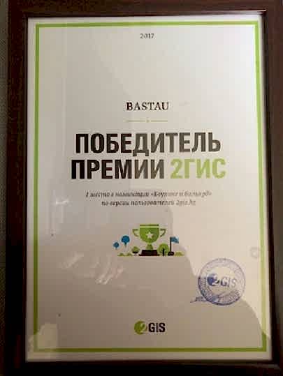 ПОБЕДИТЕЛЬ ПРЕМИИ 2GIS